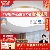 欧普照明（OPPLE） LED 过道吸顶灯卧室灯阳台灯主灯具玄关灯饰走廊灯现代简约 升级呵护光【金边-卧室灯】