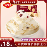 金冠【白鹿推荐】年货牛轧糖花生原味牛轧蔓越莓味阿曼达零食婚喜糖果 混合装500g1袋/约45颗