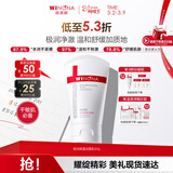 薇诺娜【采销直播间】极润保湿洁面乳80g补水保湿洗面奶护肤品化妆品