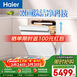 海尔（Haier）【双面洗W5000Plus白】洗碗机嵌入式150升+大容量高颜值六星消杀UV双重除菌7天净存EYSW18566BBU1