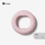 Keep 硅胶握力圈20-30磅手指康复训练手力握力器男女小臂健身 樱粉