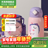 杯具熊（BEDDYBEAR）儿童水杯保温杯316不锈钢吸管直饮保温壶男女宝宝学生上学喝水杯 四叶草独角兽-三盖630ml