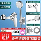 JY九牧王同款全铜卫生间冷热水龙头热水器安装淋浴开关三联混水阀 精铜向下款+不锈钢增压花洒强烈推荐