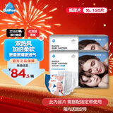 倍康（Baken）柔薄纸尿片XL120片(12-17kg)加大码婴儿尿不湿超薄透气无粘贴尿片