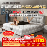 顾家家居门店同款乳胶床垫独袋弹簧席梦思1.8米梦想垫1.8米x2米