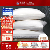 富安娜家纺枕芯纯棉面料抗菌枕头芯成人软枕酒店枕纤维枕低枕70*45cm