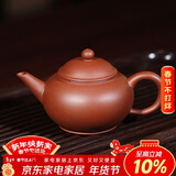 百年利永宜兴紫砂壶纯全手工原矿紫泥水平壶功夫茶具泡茶壶小容量壶