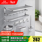 九牧（JOMOO）太空铝卫生间挂件毛巾架浴巾架挂钩置物架太空铝挂件套餐939415 太空铝亮银7件套