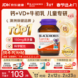 澳佳宝钙片维生素d3 儿童钙青少年高含量 60粒/瓶 年货送礼