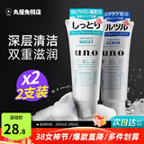 吾诺（UNO）日本活性炭洗面奶男士泡沫洁面乳清爽控油补水保湿祛痘护肤品 【日常清洁】保湿130g+去角质130g