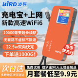波导m03x随身wifi6官方正品车载便携式无线网卡cpe路由器免插卡移动随身WiFi家用学生非无限流量2025款 充电宝款[一万毫安超长续航】双向快充-送流量