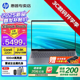 惠普（HP）星Book Pro16【酷睿Core旗舰新品】16英寸AI智能高性能轻薄笔记本手提电脑学生商务办公全能本 灰：酷睿5-220H丨2.5K丨240Hz丨16G DDR5内存丨1T固态丨16英
