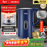 爱仕达（ASD）电水壶1.7大容量316母婴食品级不锈钢烧水壶1500W大功率双层防烫自动断电防干烧无缝一体 速热水壶