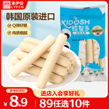 来伊份深海鳕鱼肠105g 宝宝孕妇零食鳕鱼肠儿童营养佐餐休闲小吃解馋