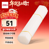 得力GB101 财务装订机专用透明装订铆管 适用自动机型 Φ5.8mm*300mm 100支/盒装