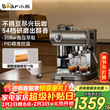 小熊（Bear）咖啡机 意式半自动家用机械舱咖啡机 萃取研磨一体机 现磨咖啡豆 KFJ-L15M8 新年礼物
