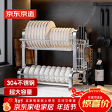 京东京造 碗盘置物架碗架沥水架厨房台面收纳餐盘架厨房烹饪器具[不锈钢]