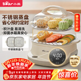 小熊（Bear）电蒸锅 蒸煮一体多功能锅 可预约蒸包子蒸螃蟹 火锅煮面不锈钢蒸盘大容量DZG-C60T7