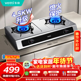 华帝不锈钢台式燃气灶家用罐装液化气4.5kW熄火保护煤气灶双灶台灶具i10112T【液化气产品】