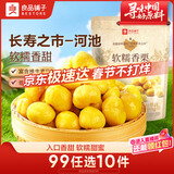 良品铺子软糯香栗板栗仁甘栗仁坚果炒货休闲零食坚果栗子仁即食板栗仁125g