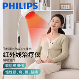 飞利浦红外线理疗灯医用烤灯颈肩腰腿疼家用红光治疗仪高颜值焕新版150W