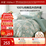 水星家纺四件套床上纯棉100%全棉透气床单被套双人1.8米x2米床风沐花意家居馆