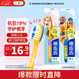 狮王（Lion）细齿洁抗菌超极细毛儿童牙刷预防蛀牙6-12岁2支新老包装随机