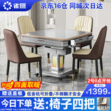 雀汇【杀菌除湿降噪/同城次日达】麻将机全自动麻将桌折叠家用一体机 1【送椅子四把】JD仓+自带取暖+低音机芯+折叠款 麻将机牌型尺寸请咨询客服