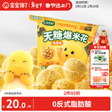 宝宝馋了奶龙IP联名无糖爆米花80g海苔味儿童零食送3岁以上儿童辅食食谱