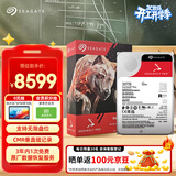 希捷（SEAGATE）NAS硬盘 30TB 512MB 7200转 PMR CMR垂直技术 网络存储 SATA 酷狼 IronWolf Pro ST30000NT011