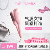 崔娅蛋卷棒蛋卷头卷发棒32mm 水波纹大波浪卷发烫发 负离子夹板轻奢款女生新年T502粉色