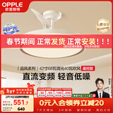 欧普照明（OPPLE）风扇灯吊扇灯遥控一体LED照明Ra95餐厅卧室吊扇灯品风68瓦 包安装