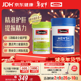 Swisse斯维诗 2代奶蓟草护肝片120片+男士复合维生素120片 护胃养肝