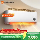 小米（MI）米家空调 2匹 新一级能效 变频冷暖  智能互联 壁挂式卧室挂机 KFR-50GW/N2A1 冷暖 空调 2匹 快速制冷热/低噪运行