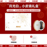 MINE新年礼盒便携化妆镜智能美妆镜带led灯生日送女友女生新年 M1SE小皮镜【月光白】礼盒装10CM
