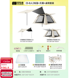 探险者（TAN XIAN ZHE）帐篷户外露营防雨过夜3人-4人速开便捷天幕二合一黑胶防晒帐篷 【5-8人】帐篷+天幕+桌椅套装