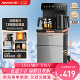 九阳（Joyoung）茶吧机烧水壶电热水壶京东自营双保温防干烧远程遥控抗菌饮水机家电 WH225(C)【冷热款】