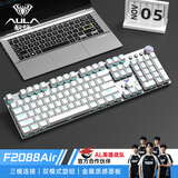 狼蛛（AULA）F2088Air无线机械键盘 蓝牙有线三模连接可插拔全键无冲电竞游戏办公笔记本电脑通用 白色青轴
