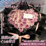 花旺鲜花速递乌梅子酱玫瑰花生日礼物送女友老婆花束全国同城配送 【昭昭星野】33枝乌梅子酱玫瑰拼心形|JDMT01