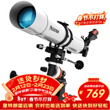 星特朗80EQPro高清高倍大口径观景观天专业天文望远镜学生科普新年礼物
