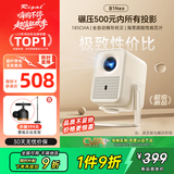 Rigal（瑞格尔）B1Neo 投影仪家用超清智能投影机便携卧室手机投影大承重云台落地支架套装