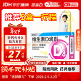 星鲨维生素D滴剂（胶囊型）36粒 d3婴儿婴幼儿儿童1-3岁成人补充维生素D促钙吸收补钙全年龄段可用