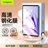CangHua 适用荣耀平板GT2Pro/magicpad3钢化膜12.5英寸2025款荣耀平板电脑保护膜Pad全屏高清防摔贴膜