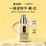倩碧（Clinique）有油黄油滋润乳霜125ml干皮适用情人节礼物年货