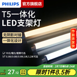 飞利浦T5支架灯一体化LED灯管0.6米1.2日光灯管长条灯带直管线条灯 T5支架灯1米11W黄光送普通双头线