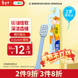 狮王（Lion）细齿洁超细毛软毛儿童牙刷宝宝婴儿牙刷2岁以上单支新老包装随机