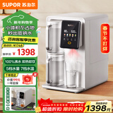 苏泊尔（SUPOR）台式净饮机 星澜台面净水器即热款免安装饮水机家用净饮一体机直饮机健康低钠水 年会采购礼品UT02