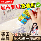 童贝恩（TONBEEN）墙布清洁剂壁布墙纸专用免洗去污剂壁纸地毯布艺沙发家用清洗神器