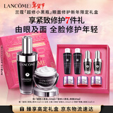 兰蔻超修小黑瓶50ml+超修眼霜20ml修护礼盒套装新年生日礼物女朋友