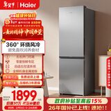 海尔（Haier）「真省电」285L两门小冰箱一级能效风冷无霜左右开门可调灰色BCD-285WGHC2DES9国家补贴